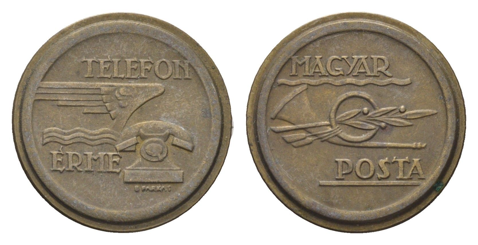 Венгрия жетон ND телефонный жетон Венгерской почты латунь 4665-336