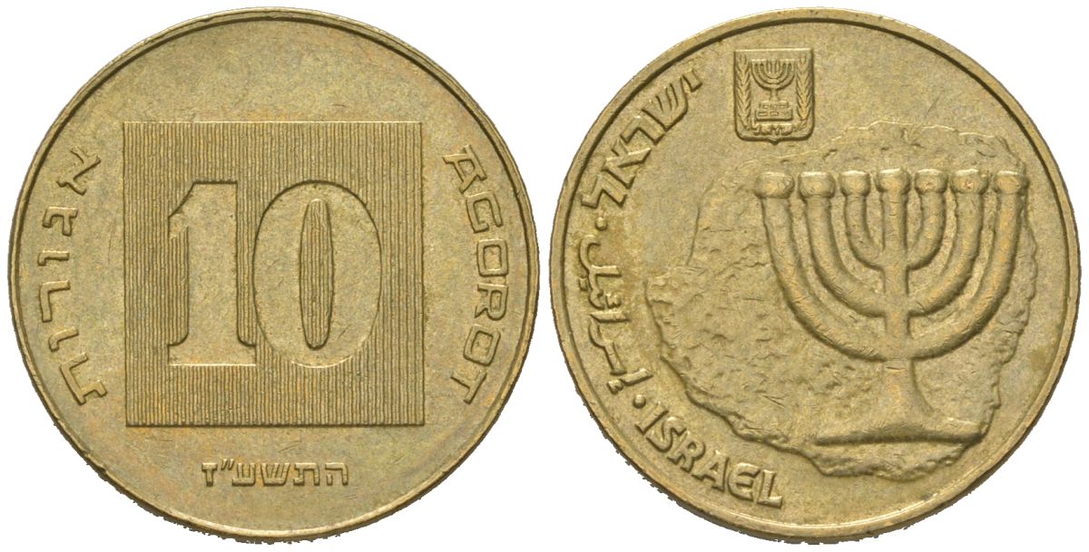 Израиль 10 агорот 1985 JE 5745 KM 158 алюминиевая бронза aUNC 4606-623