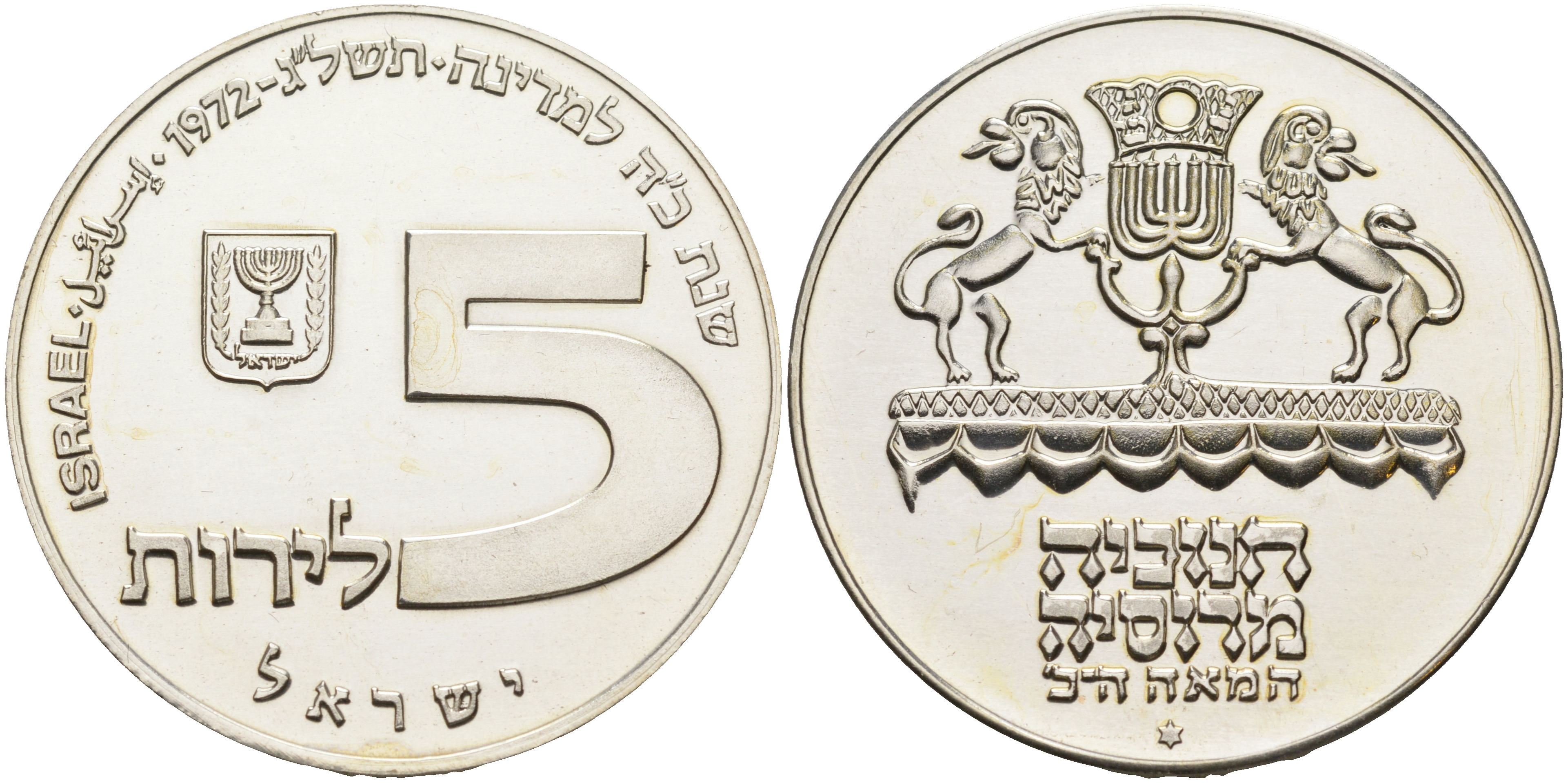 Израиль 5 лир 1972 ханука, русская лампа KM 69.1 серебро  UNC  1522-744