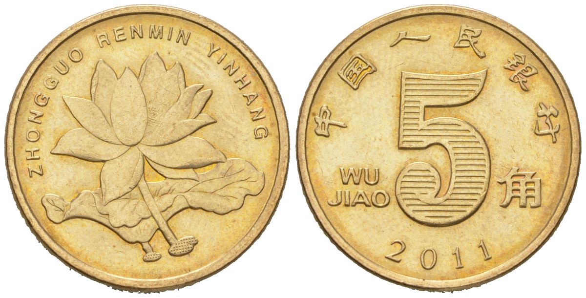 Китай 5 цзяо 2011 KM 1411 никель плакированная латунью UNC 4595-242