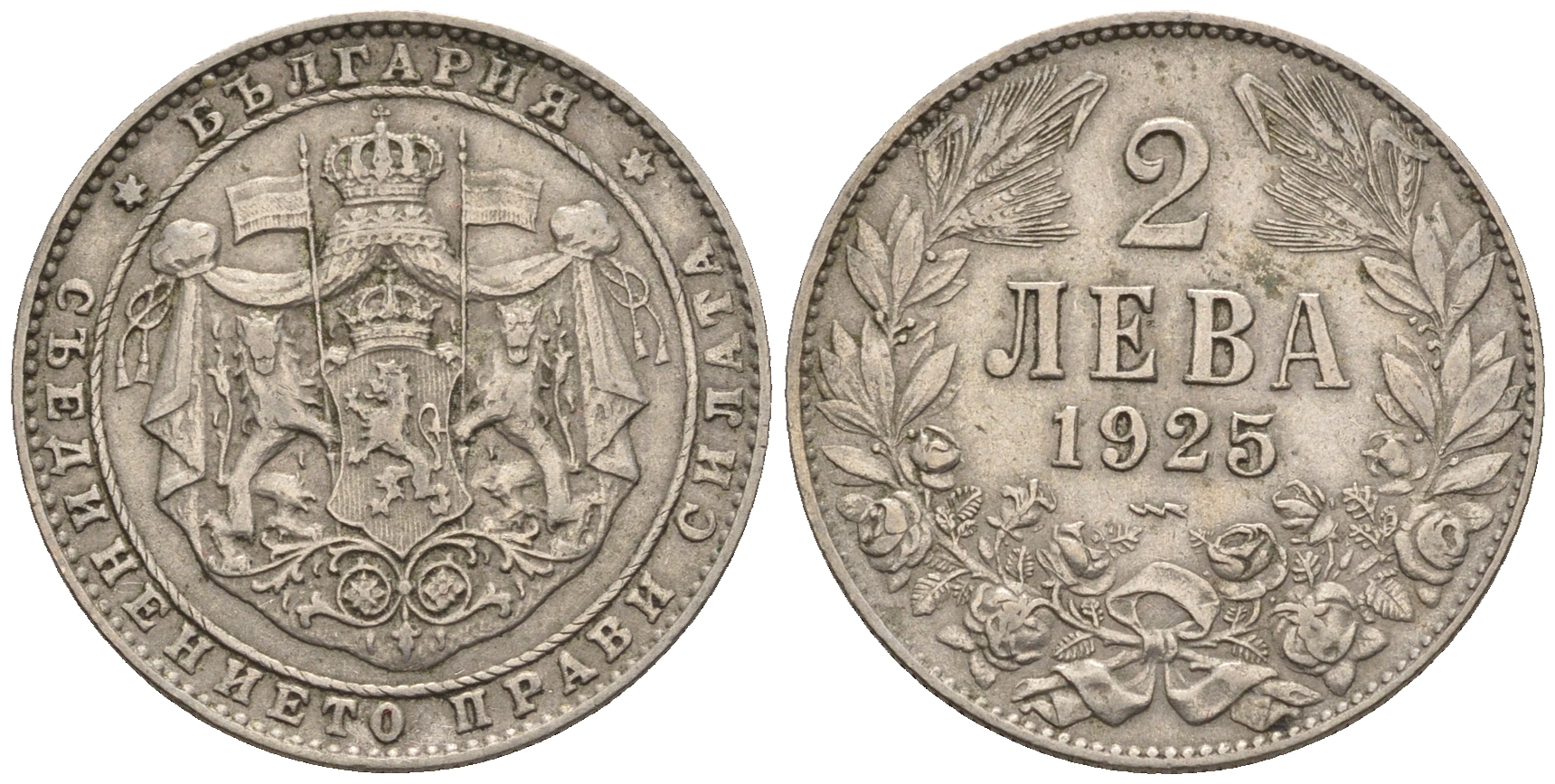 Болгария 2 лева 1925 Борис III (1918-1943) KM 38 медно-никель 87-1247