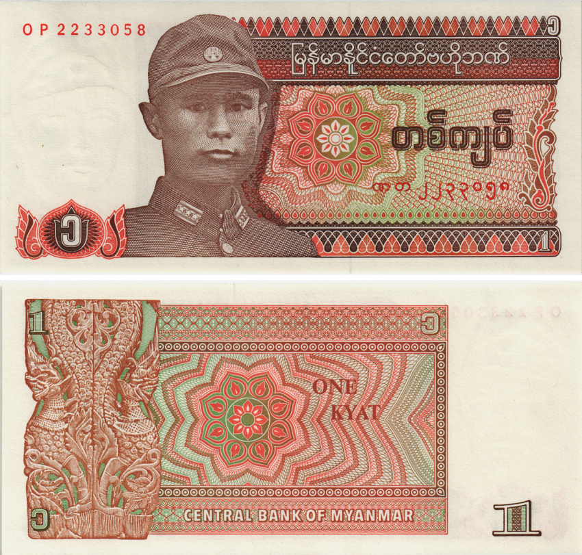 Мьянма 1 кьят 1990 генерал Аун Сан Pick 67 бумага UNC (пресс) 8604-21-2-1