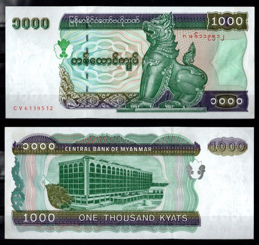 Мьянма 1000 кьят ND (1998) Pick 77 b бумага aUNC 7218-43-3-2