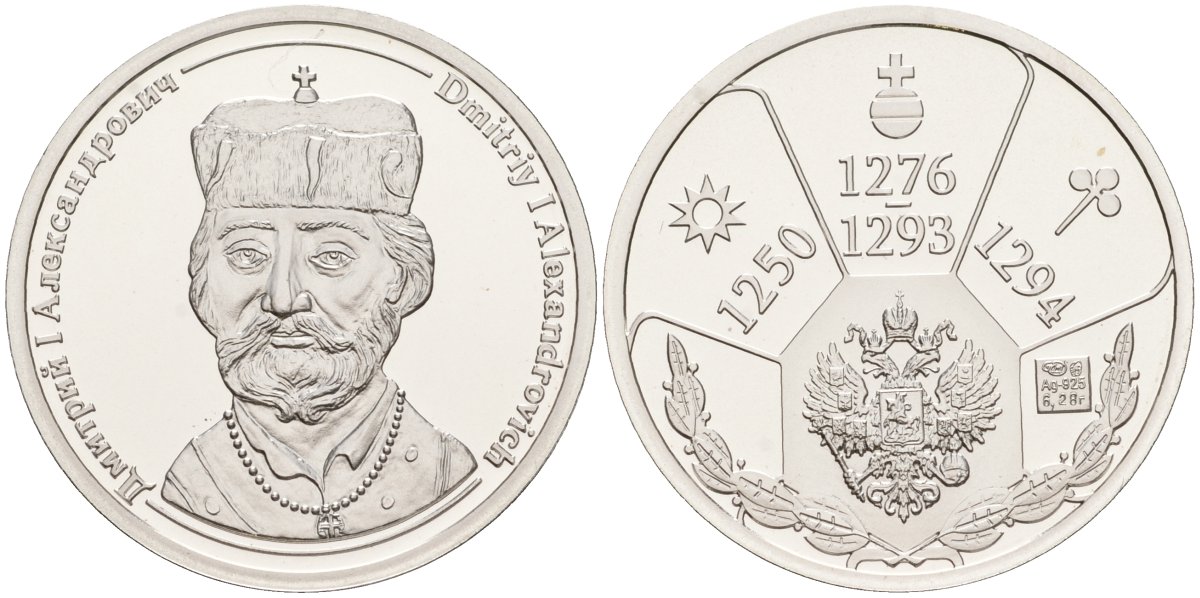 Россия медаль ND Дмитрий I Александрович (1276-1293), серия "Правители России", 23 мм, 6,28 гр серебро UNC AUC3-6-36