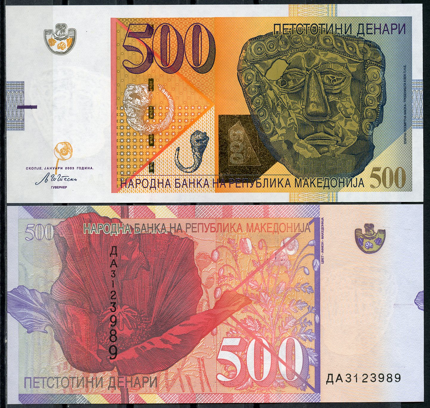 Северная Македония 500 денаров 2003 золотая маска, Требеништа, мак Pick 21 a  бумага  UNC (пресс) 7200-13-2