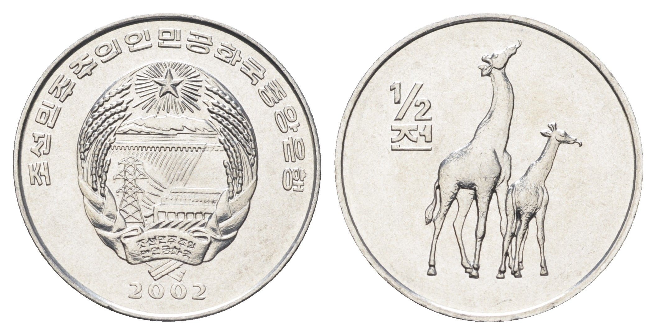 КНДР (Северная Корея) 1/2 чона 2002 Мир животных - Жираф KM 186 алюминий UNC 4662-337