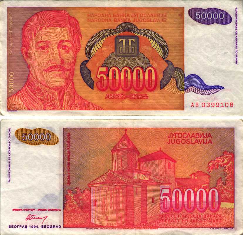 ЮГОСЛАВИЯ 50000 ДИНАРОВ 1994 БЕЛГРАД, ГЕОРГИЙ ПЕТРОВИЧ КАРАГЕОРГИЙ (1762-1817) РУКОВОДИТЕЛЬ ПЕРВОГО СЕРБСКОГО ВОССТАНИЯ ПРОТИВ ОСМАНСКОЙ ИМПЕРИИ Pick 142а бумага 8588-77-2-2