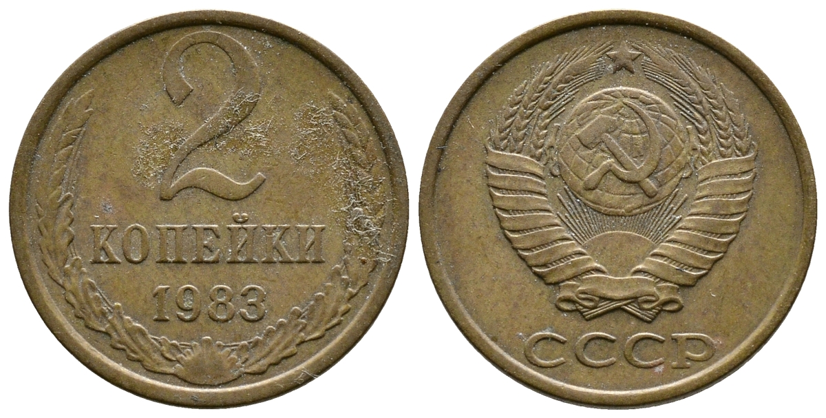 СССР 2 КОПЕЙКИ 1983 Федорин 140 KM 127a латунь 26-565