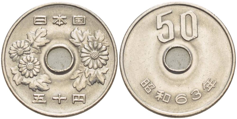 ЯПОНИЯ 50 ЙЕН 1988 ГОД 63, ИМПЕРАТОР ХИРОХИТО СЁВА (1926-1989) KM 81 медно-никель 4551-824