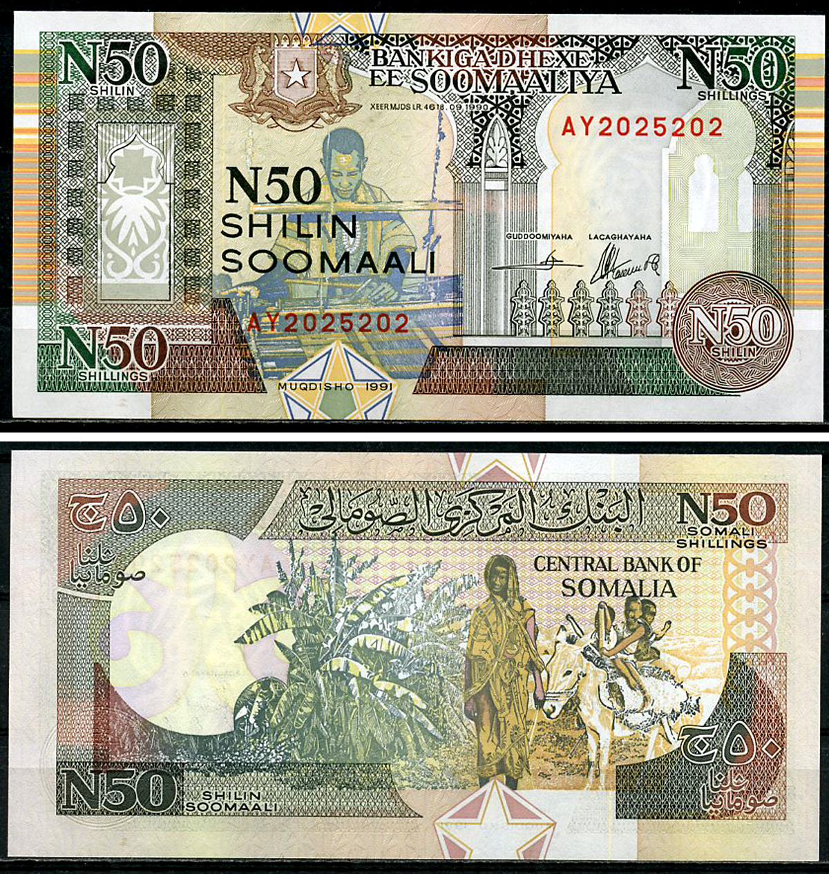 Сомали 50 шиллингов 1991 дети на ослике, радар AY 2025202 Pick R2  бумага  UNC (пресс) 8612-2-2-2