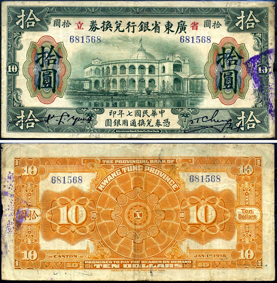 Китай, Квантунг 10 долларов 1918 Kwangtung Provincial Bank (гуандунская провинция), театр Pick S2403 d бумага 7376-6-1-2