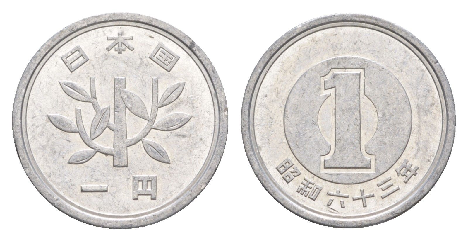 Япония 1 йена 1988 Yr. 63, Хирохито (1926-1989) Y 74 алюминий 4647-1057