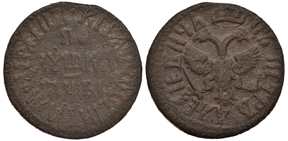 Россия полушка 1712 ВСЕЯ РОССИИ САМОДЕРЖЕЦЬ Биткин 2999 R медь 1517-1422