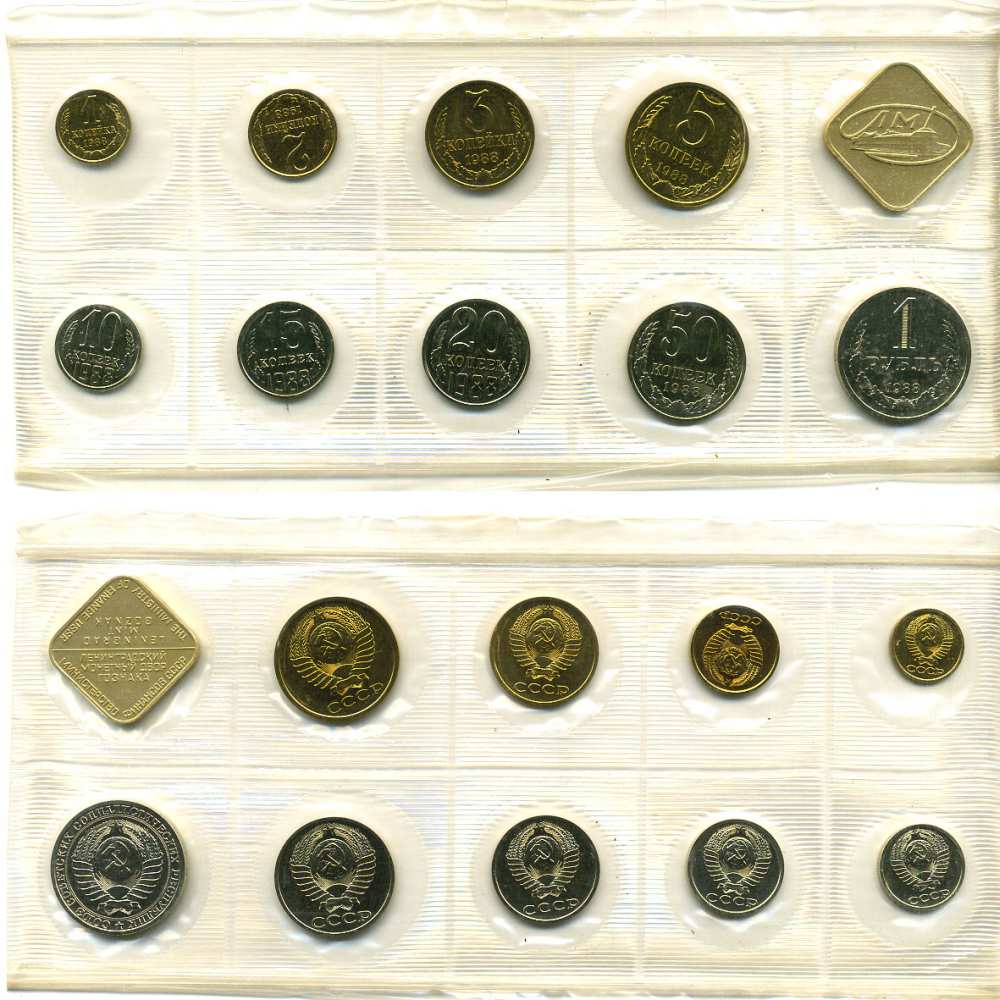 СССР годовой набор из 9 монет 1988 ЛМД, в оригинальной упаковке, с жетоном монетного двора UNC 4294-42-1