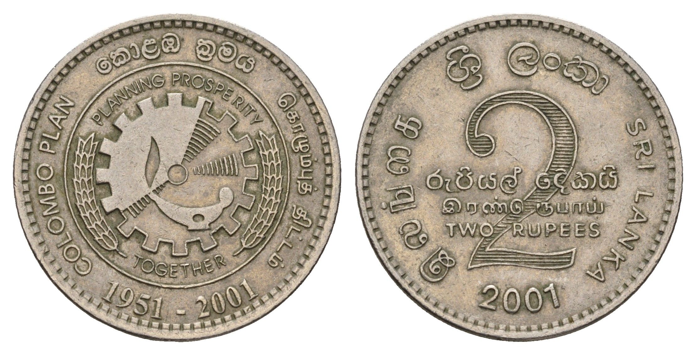 Шри-Ланка 2 рупии 2001 50 лет Плана Коломбо KM 167 медно-никель 4652-731