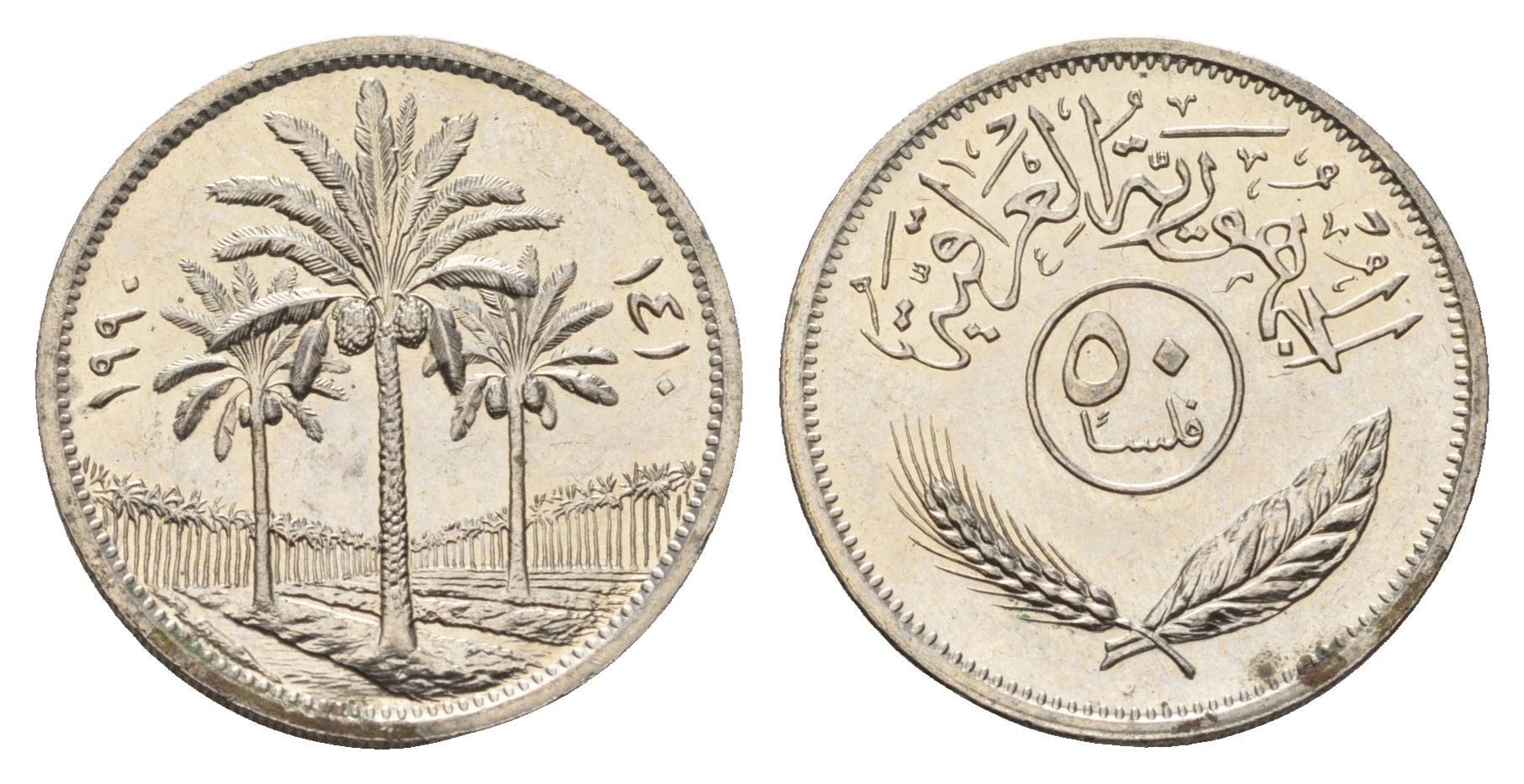 Ирак 50 филсов 1990 KM 128 медно-никель UNC 4118-713