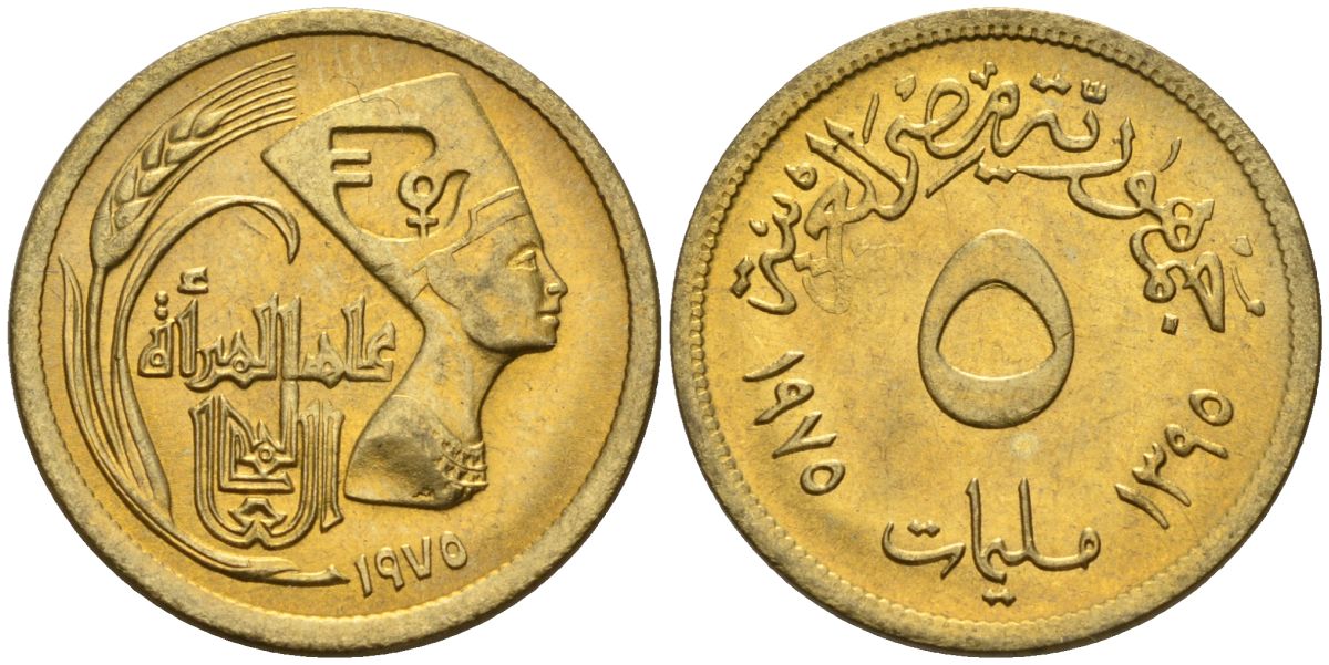 Египет 5 миллим 1975 AH 1395, международный год женщин, Нефертити KM 445 латунь 4154-162