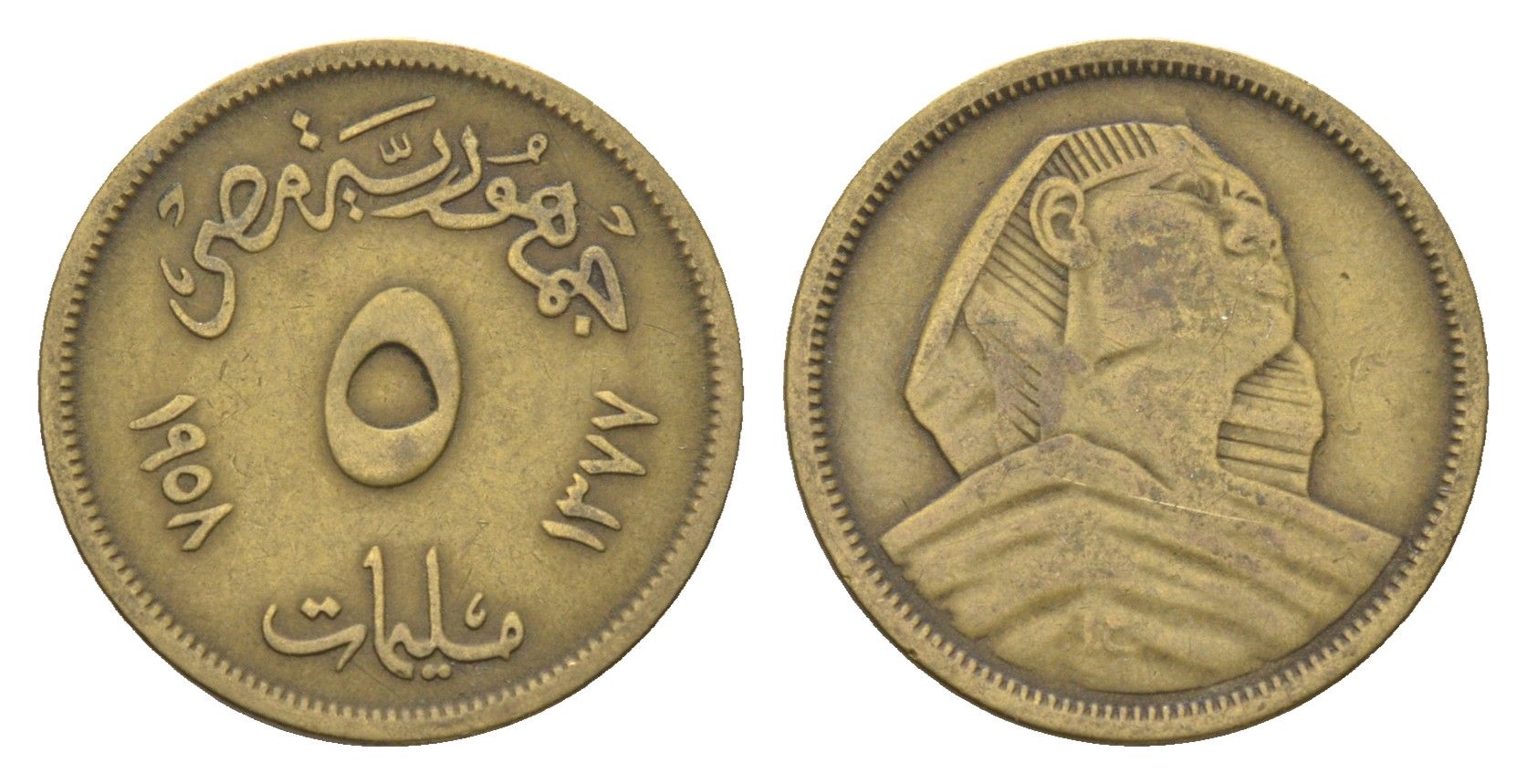 Египет 5 миллим 1958 KM 379 алюминиевая бронза 4659-1019