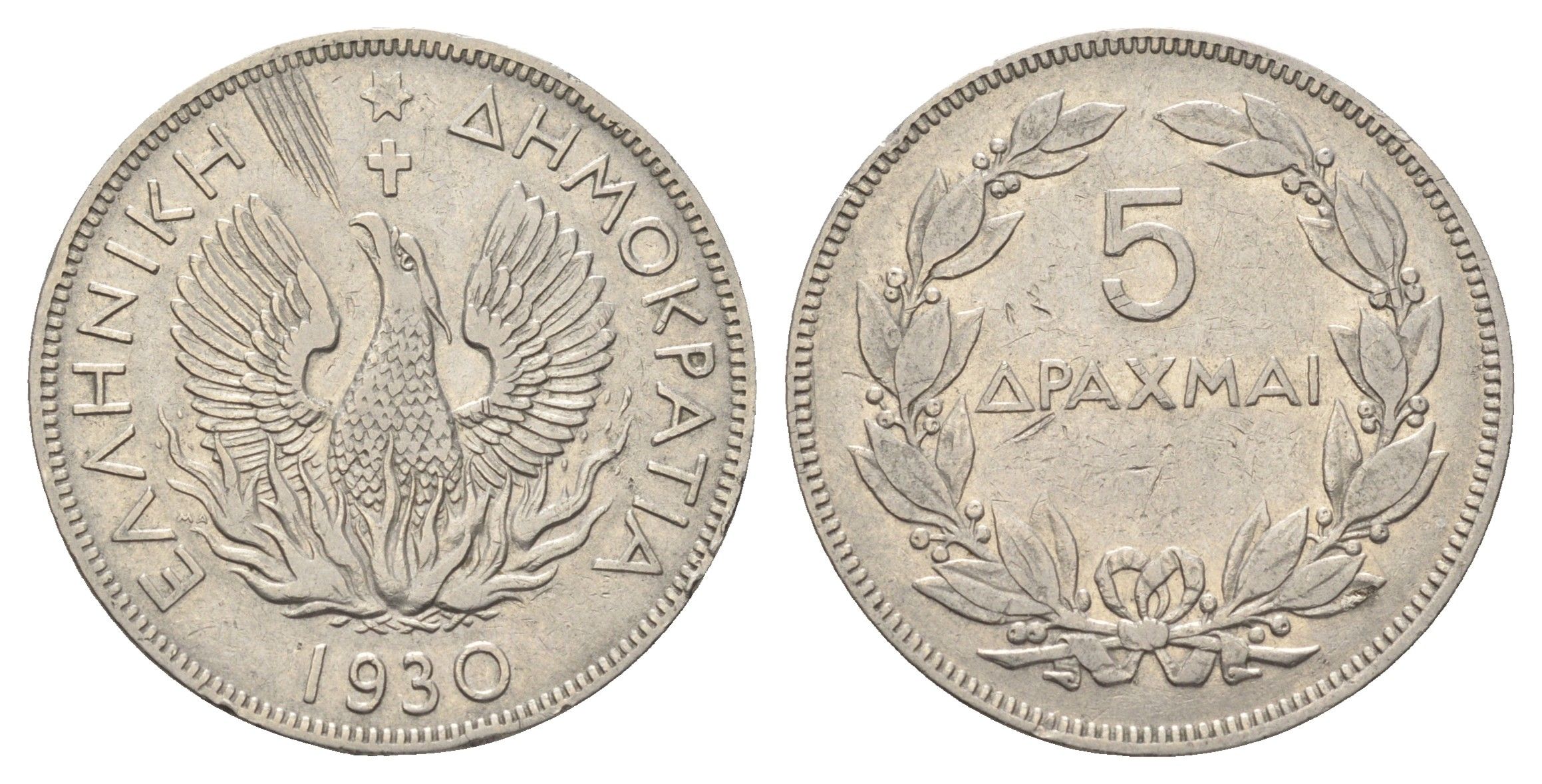 Греция 5 драхм 1930 феникс в огне KM 71 никель 4526-443