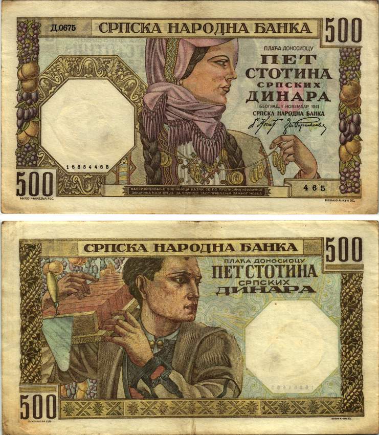 Сербия 500 динаров 1941 женщина в национальном костюме, каменщик, водяной знак Александр I, Немецкая военная администрация Pick 27 a, Rosenberg 605a бумага 8616-34-2-2