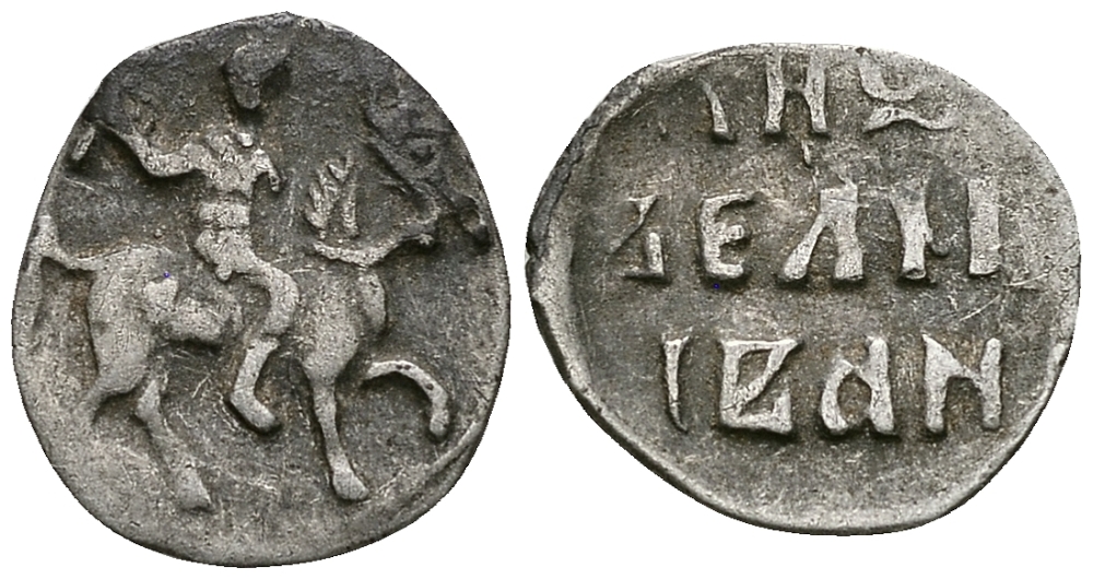 ВЕЛИКОЕ КНЯЖЕСТВО МОСКОВСКОЕ ДЕНГА 1535 - 1547 ИВАН IV ВАСИЛЬЕВИЧ, МОСКОВСКИЙ МОНЕТНЫЙ ДВОР, 0,36 ГР ГиК №41 серебро 262-1266