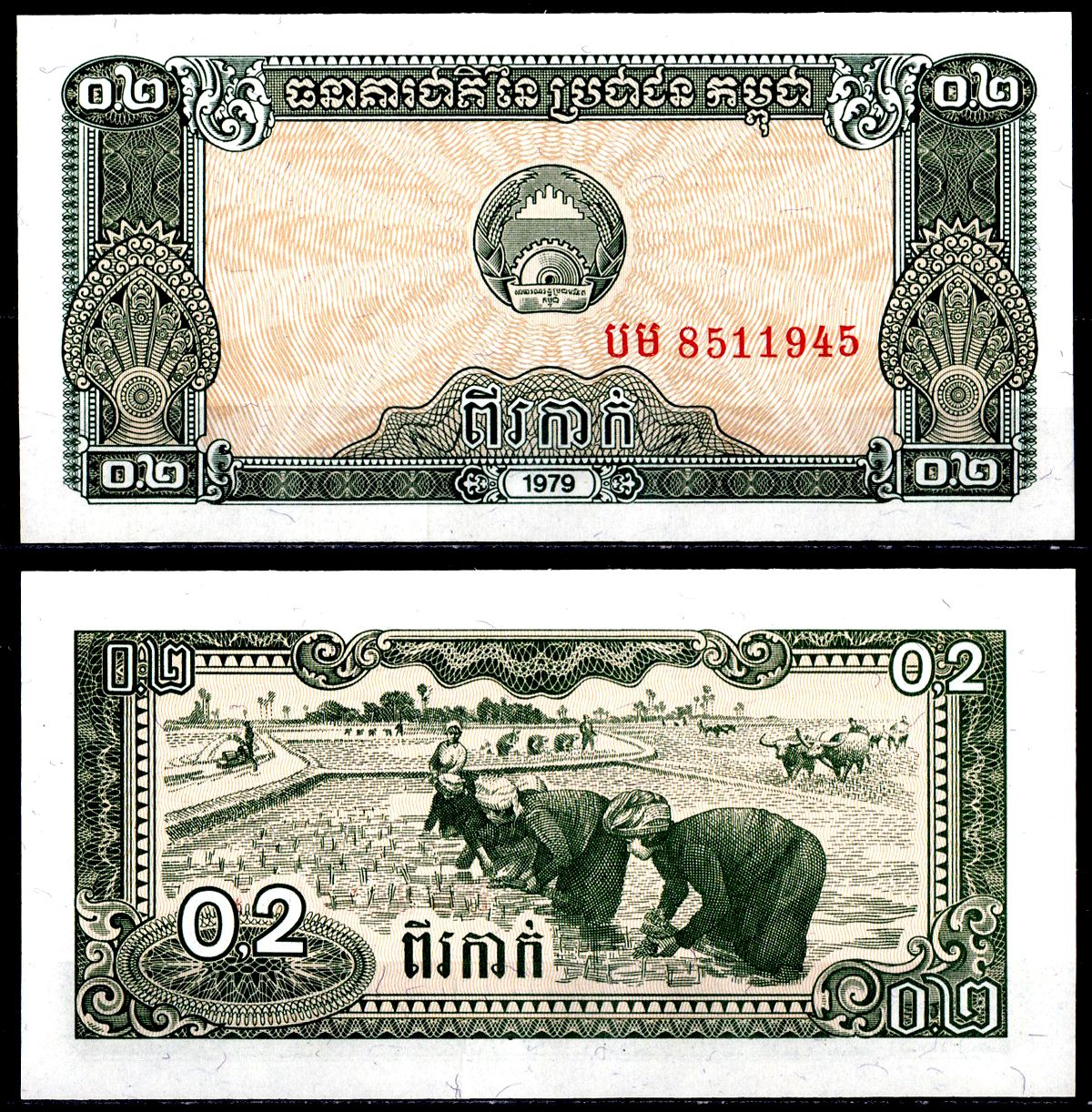 Камбоджа 0,2 риеля 1979 Pick 26 a бумага UNC (пресс) 6278-28-3-2