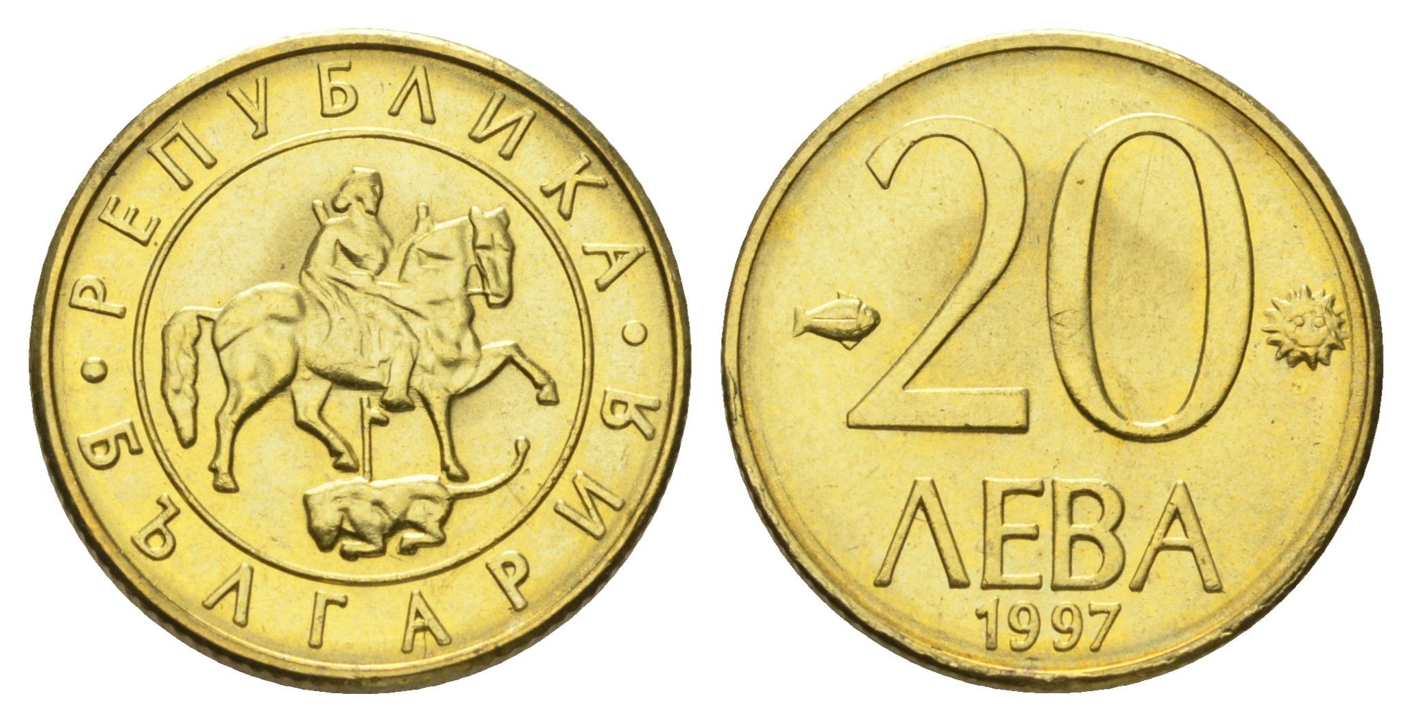 Болгария 20 левов 1997 год-тип KM 228 латунь UNC 4682-427