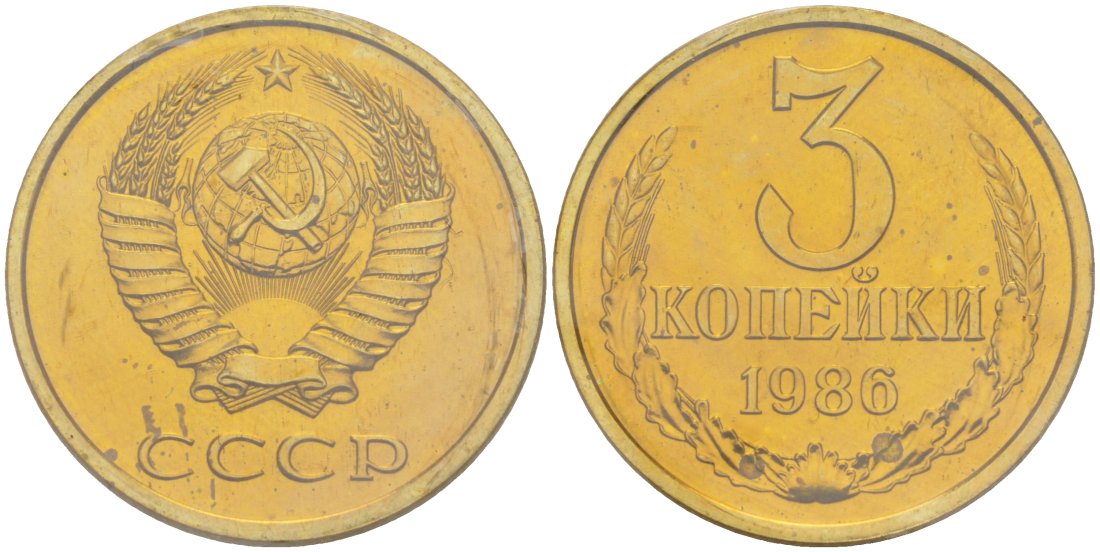 СССР 3 копейки 1986 ЛМД, в запайке Федорин 205, KM 128а алюминиевая бронза BUNC 4552-324