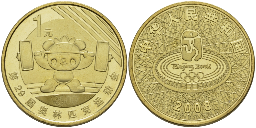 Китай 1 юань 2008 XXIX Летние Олимпийские игры 2008 года в Пекине, символика, штанга KM 1776 латунь PROOF 1072-10-21