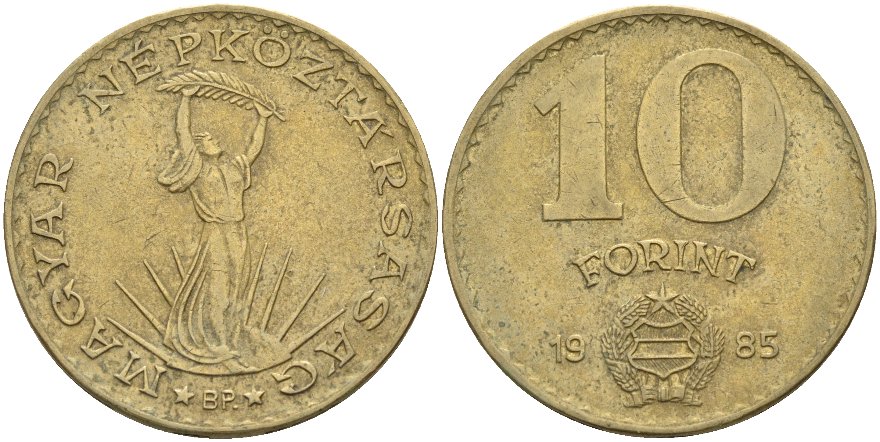 Венгрия 10 форинтов 1985 Статуя свободы KM 636 алюминиевая бронза 4591-735