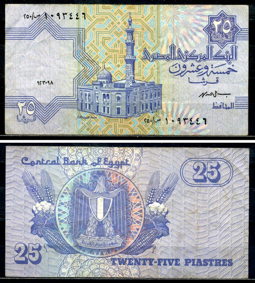Египет 25 пиастров 1990-1999 подпись 19, segment security thread Pick 57b(2) бумага 7554-3-4-2