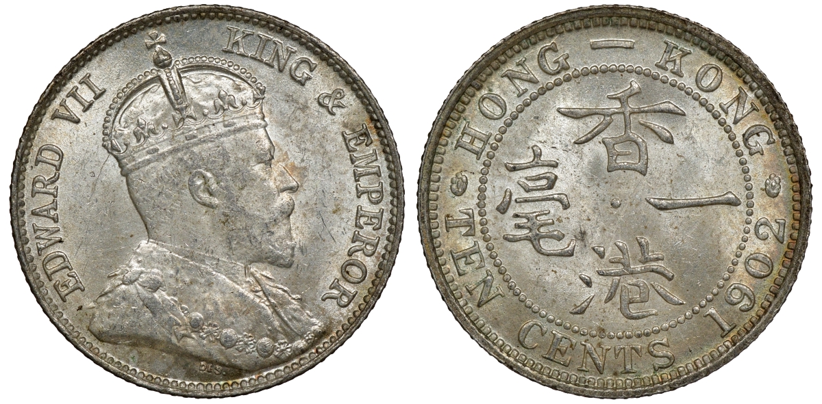 Гонконг 10 центов 1902 Эдуард VII (1901-1910) KM 13 серебро UNC 91-731