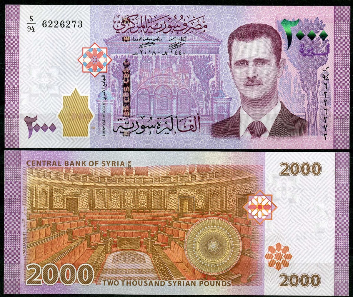 Сирия 2000 фунтов 2018 Башар Ассад Pick 117 бумага UNC (пресс) 449-63-1