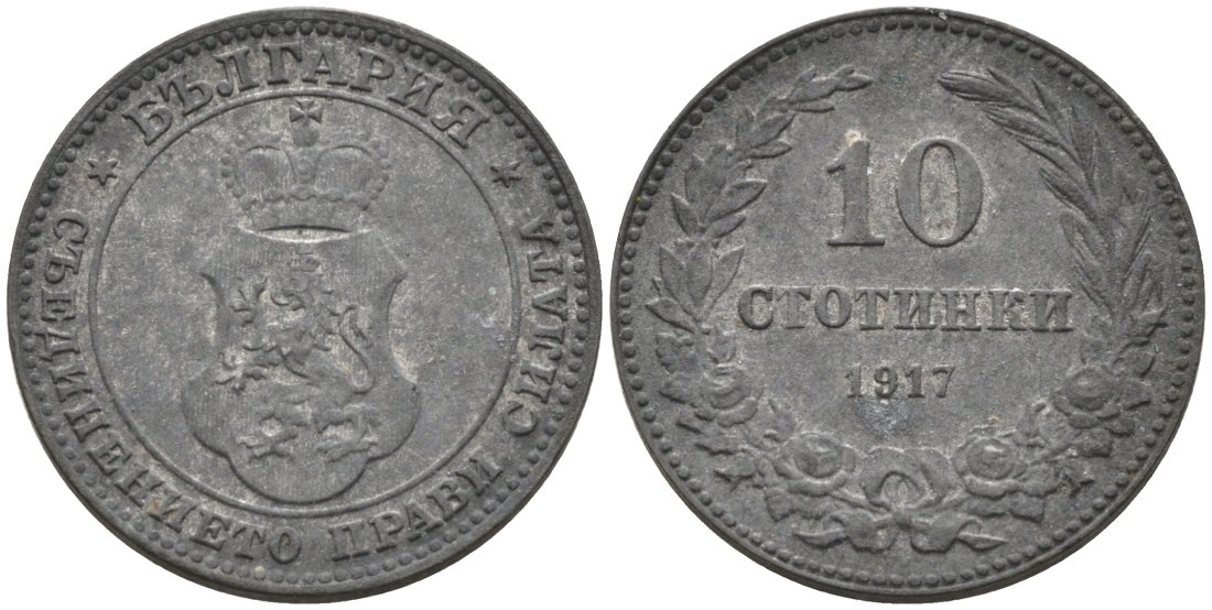 Болгария 10 стотинок 1917 король Фердинанд I (1908-1918) KM 25 a цинк 187-1253