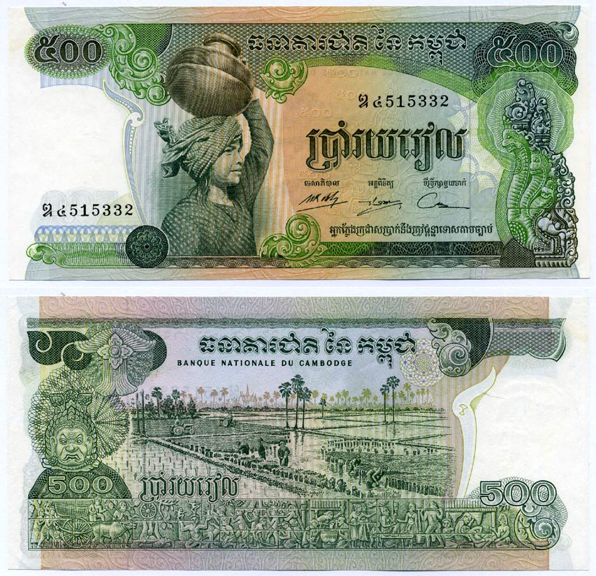 КАМБОДЖА 500 РИЭЛЕЙ 1973-1975 ПОДПИСЬ 15, TDLR Pick 16b бумага UNC (ПРЕСС) 8612-39-2-1