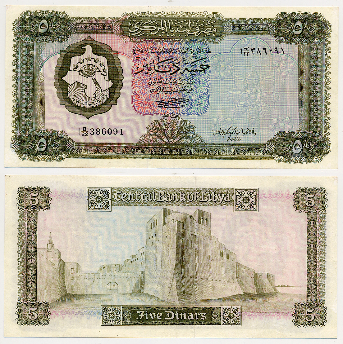 Ливия 5 динаров 1971 Pick 36a бумага 7457-23-3