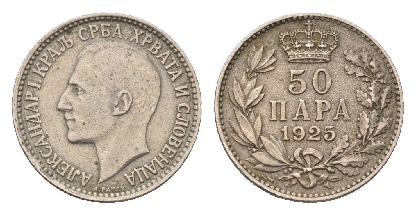 Югославия 50 пара 1925 год-тип KM 4 медно-никель 46-2454