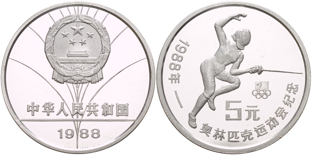 Китай 5 юаней 1988 XXIV летние Олимпийские игры в Сеуле 1988 года, фехтование, микроцарапинки KM 204 серебро PROOF 1088-3-32