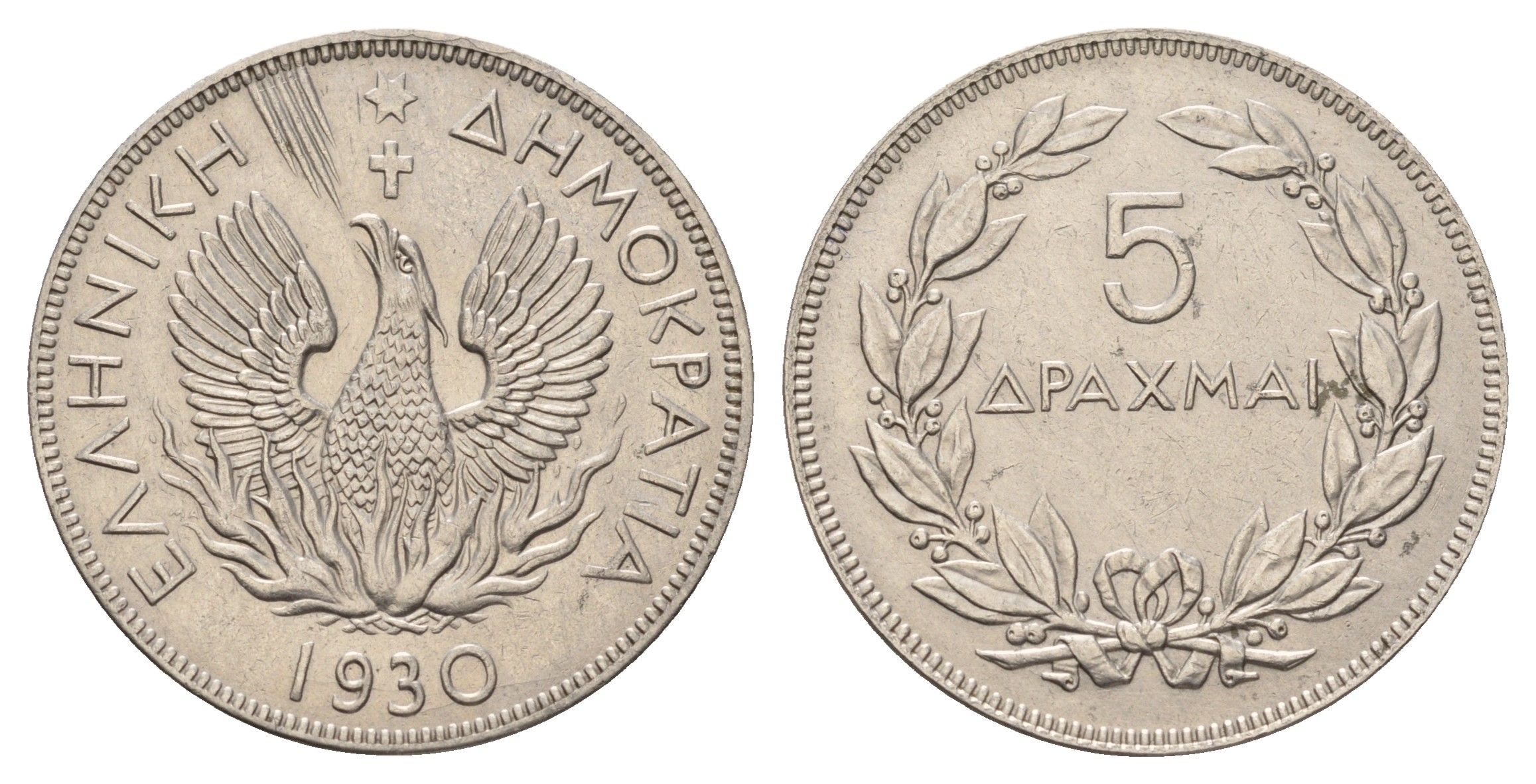 Греция 5 драхм 1930 год-тип KM 71 никель 4667-736