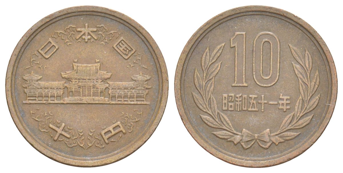 Япония 10 йен 1976 Yr. 51, Хирохито (1926-1989) Y 73a бронза 4629-743