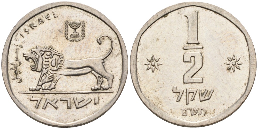 Израиль 1/2 шекеля 1980 JE 5740 KM 109 медно-никель аUNC 72-316