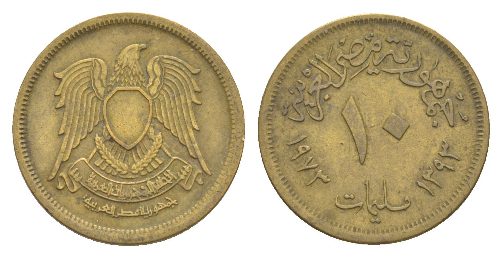 Египет 10 миллим 1973 KM 435 латунь 4647-1136