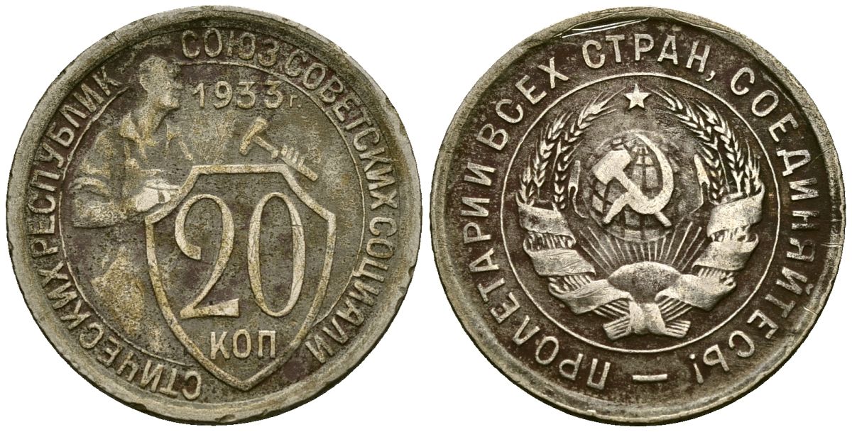 СССР 20 копеек 1933 Федорин 29 медно-никель 4176-1153
