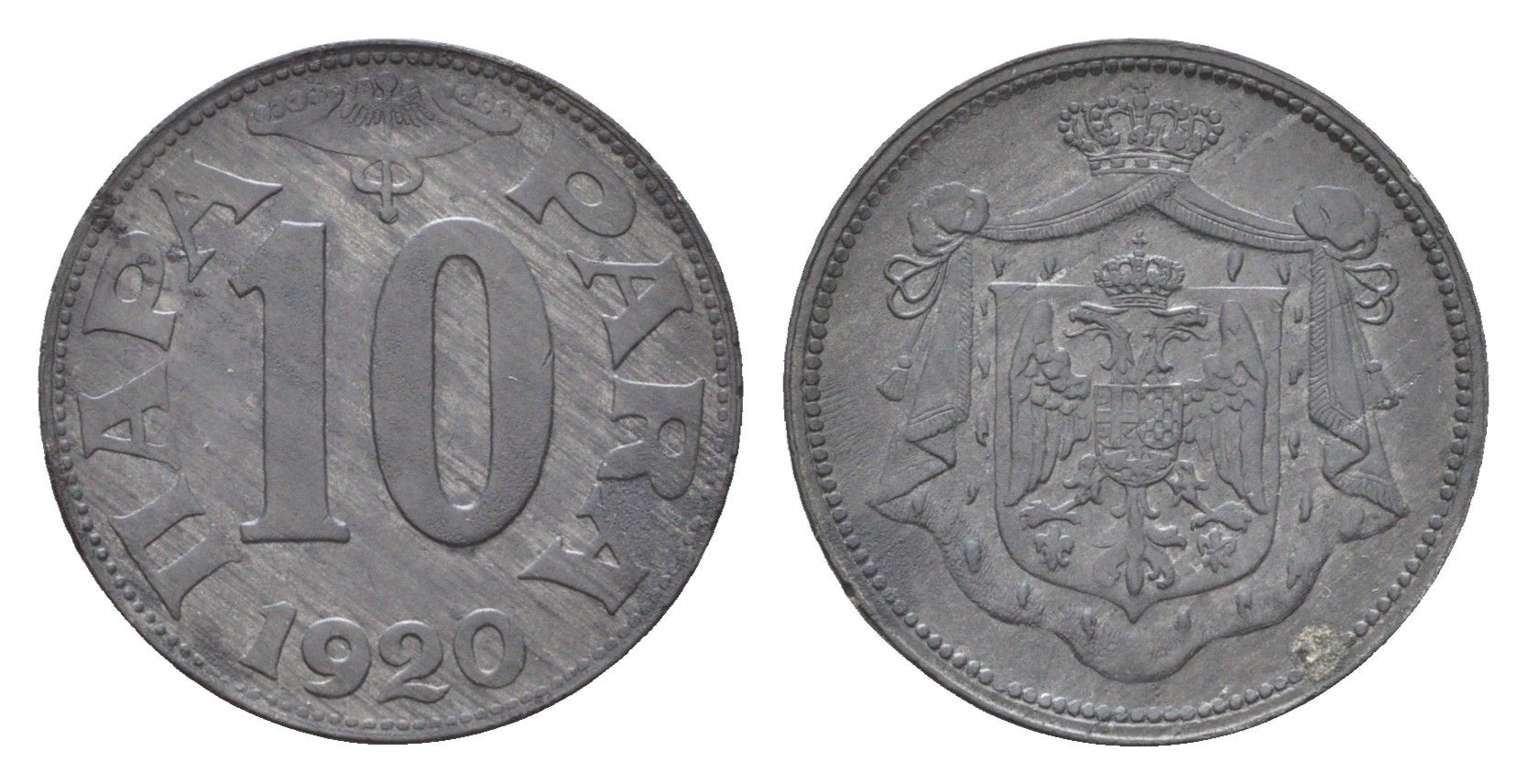 Югославия 10 пара 1920 KM 2 цинк 4122-612