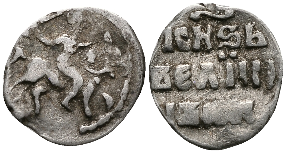 Великое Княжество Московское денга 1535-1547 Иван IV Васильевич, Тверской монетный двор, 0,34 грамм ГиК №67 серебро    262-1333