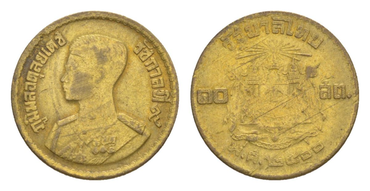 Таиланд 10 сатангов 1957 BE 2500, Рама IX (1946-2016) Y 79 алюминиевая бронза 4632-731