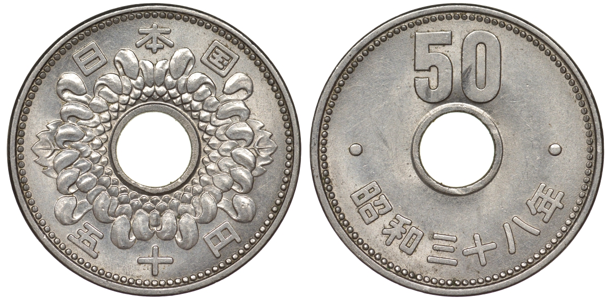 Япония 50 йен 1963 38 год, Хирохито KM 76 никель 25-2324