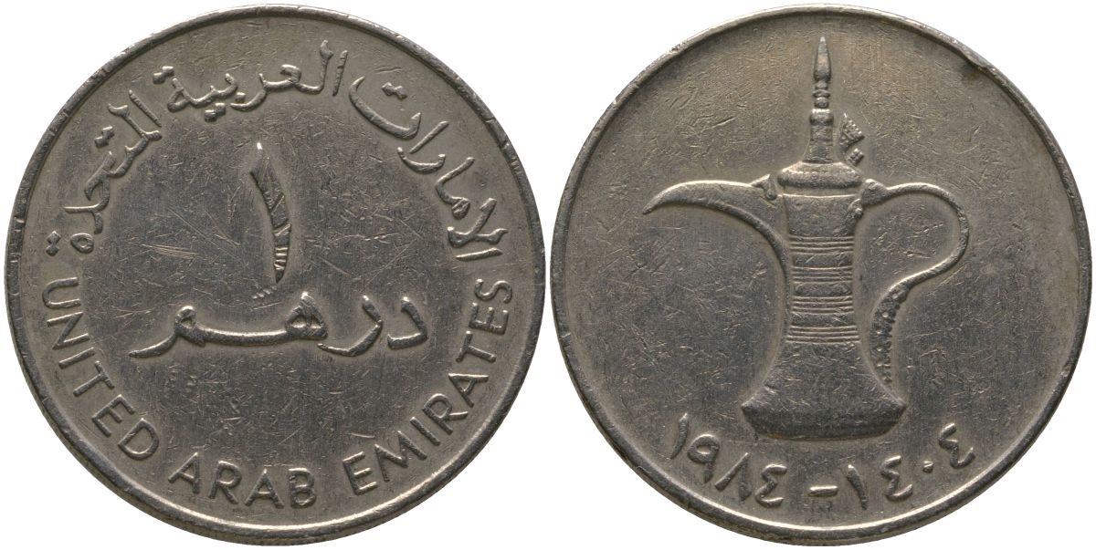 ОАЭ 1 дирхам 1984 AH 1404, кувшин, Заид ибн Султан (1971-2004) KM 6.1 медно-никель 4565-726