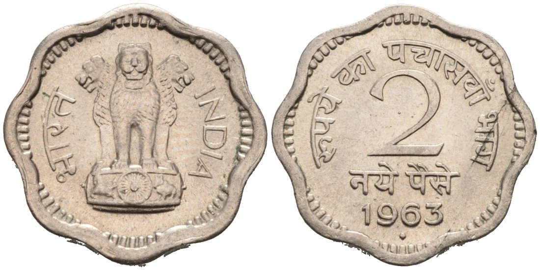 Индия 2 пайса 1963 B, монетный двор БОМБЕЙ KM 11 медно-никель 4564-762