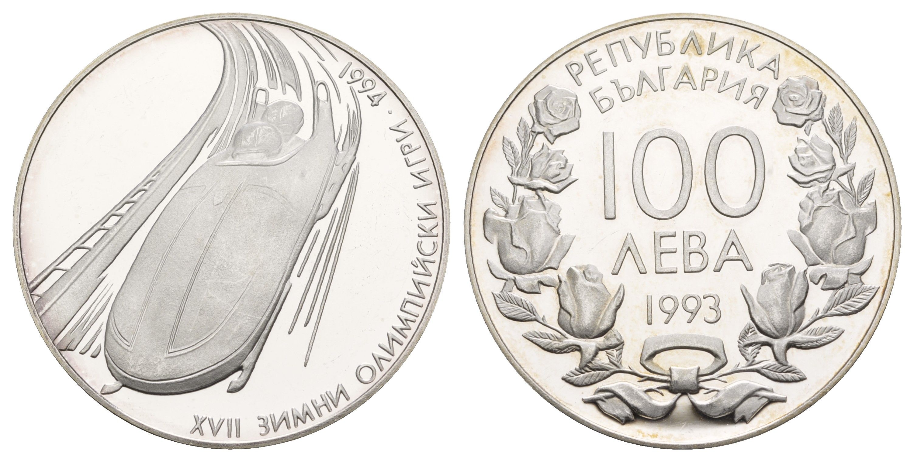 Болгария 100 левов 1993 XVII зимние Олимпийские Игры, Лиллехаммер 1994 KM 209 серебро PROOF 413-4932